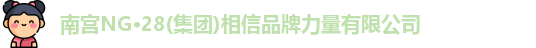 ng28注册